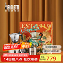 比乐蒂（Bialetti）蒸汽时代摩卡壶礼盒 手冲咖啡壶送礼套装 双阀款礼盒