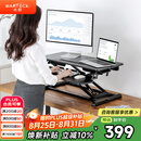 Brateck北弧升降桌电脑桌 站立办公工作升降台子 站立式电脑升降支架D450