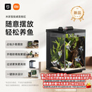 米家智能桌面鱼缸小米生态鱼缸小型智能专业背滤一体缸自循环