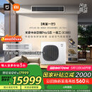 小米（MI）米家中央空调多联机5匹一拖三全直流变频Pro超一级能效 3排冷凝器 125Wn-OC30/N1C1