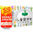 儿童营养餐一本就够（汉竹）（南京） 母亲节 母亲节礼物
