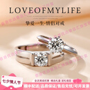 PAZZOtoodm轻奢品牌情侣戒指莫桑石对戒925银男女结婚生日礼物送女友 挚爱一生情侣对戒