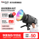 爱图仕（Aputure）艾蒙拉 300c 直播补光灯300W全彩短视频摄影灯直播间美颜常亮灯影视灯