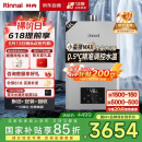 林内（Rinnai）【小蛮腰Max】16L燃气热水器【家电国家补贴15%】 水伺服恒温 0.5℃调温 16GD72(JSQ31-GD72)