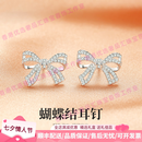 Ebonkatoodm轻奢品牌女士耳钉女925银夏季2025新款设计感高级蝴蝶耳饰 蝴蝶结耳钉