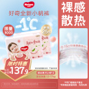 好奇（Huggies）铂金装成长裤XL96片(12-17kg)加大号婴儿尿不湿小桃裤超薄透气