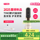 TYMO第五代无线直发梳护发直板夹10亿负离子不伤发恒温续航持久一梳即顺直卷两用 母亲节生日礼物