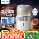 飞利浦（PHILIPS）加湿器家用无雾空气加湿器小型卧室孕妇婴儿母婴专用卧室静音除菌大容量桌面大雾量HU5710/10