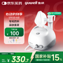鱼跃（Yuwell）雾化器雾化机儿童成人家用医用空气压缩式雾化器403E国家补贴