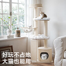 兽牌慕斯实木猫爬架不占地猫架猫窝猫抓板一体带太空舱大猫暖冬可用 慕斯Pro-上漆好打理【推荐】