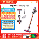 戴森（DYSON）吸尘器V7V8/V10 手持吸尘器 国行 家用除螨无线宠物家庭适用 二手官翻机9新 【人气推荐】V10 Fluffy 无原包装 全套配件