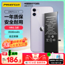 品胜 苹果11电池 iphone11电池 3C认证 超续航版3500mAh苹果手机内置电池更换游戏电池 自主安装附工具
