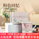 赟娅创意少女心陶瓷咖啡杯套装礼盒装马克杯高脚杯办公室礼物 T型杯:粉色回忆 礼盒装 如图