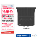 固特异（Goodyear）汽车后备箱垫适用于特斯拉焕新ModelY25款后备箱垫TPE尾箱垫子