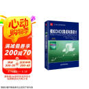 模拟CMOS集成电路设计（第2版）/国外名校最新教材精选