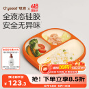 世喜宝宝餐盘婴儿分格儿童硅胶餐盘吸盘一体式自主进食吃饭辅食餐具