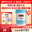 Swisse斯维诗 高浓度西芹籽胶囊5000mg 50粒/瓶 呵护关节软骨 澳洲进口