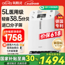 氧精灵5L升医用制氧机家用老人 十大排名吸氧机便携氧气机带雾化