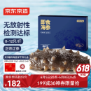 京东京造大连冷冻即食海参 净重500g 家庭装 8-12只 海鲜滋补