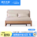 源氏木语实木沙发床现代简约多功能可折叠床北欧风小户型客厅两用双人沙发 1.55m山毛榉原木色(米白)