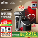 博朗巅峰9系pro+清洁护理中心电动剃须刀整机德国进口往复式礼盒款送男朋友老公生日礼物