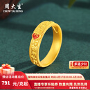 周大生黄金戒指足金珐琅铃兰花戒指精致典雅纯金送老婆送妈妈生日礼物女 金重约6g（活动款）