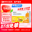 慢严舒柠清喉利咽颗粒无蔗糖型5g*30袋 清咽利喉 外感风热所致的咽喉发干、声音嘶哑；急慢性咽炎、扁桃体炎