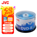 JVC/杰伟世 DVD-R 蓝樱办公系列16速4.7G光盘/刻录光盘空白光盘刻录碟片/光碟 桶装50片
