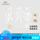 英氏（YEEHOO）婴儿礼盒高档新生儿衣服宝宝出生礼物抑菌纯棉送礼满月12件套