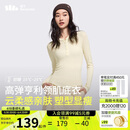 蕉下（beneunder）蕉下肌底打底衫长袖上衣修身T恤女士SF93524 原露米 165/88A(L) 