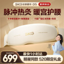 skg按摩仪腰部按摩器G5按摩【礼盒款】暖宫腰带姨妈神器护腰热敷中频脉冲 520情人节礼物送男女友