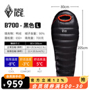 黑冰（BLACKICE）新款【B系列鸭绒木乃伊式羽绒睡袋】户外露营单人羽绒睡袋 黑色 B700 L码（新标准）