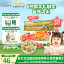 爷爷的农场婴幼儿有机蝴蝶面200g 宝宝营养辅食面条儿童早餐面条9月+