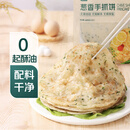 七鲜【配料干净】七鲜 葱香手抓饼800g