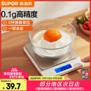 苏泊尔（SUPOR）厨房秤电子秤  家用食物秤克秤烘培秤咖啡珠宝食品称0.1g高精度 一键去皮 精准称量 3kg 0.1g