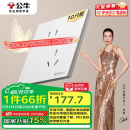 公牛（BULL）开关插座 G57系列10A斜五孔插座86型G57Z223A 暮雪白十只装