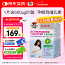 双心（Doppel herz）高端孕安宝30片含叶酸DHA维B21种孕妇孕哺期