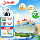 安佳（Anchor）3.6g蛋白质全脂牛奶 新西兰原装进口1L*12盒