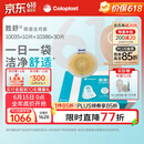 康乐保（Coloplast）胜舒肠道造口袋全月装 两件式平面底盘10035*10+10386*30