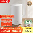 米家小米烧水壶电热水壶3 热水壶316L不锈钢煮水壶家用开水壶电烧水壶 一体成型1.7L大容量 1800w速热