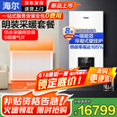 海尔（Haier）全屋采暖系统明装暖气片天然气壁挂炉套餐散热器热水供暖系统定制