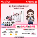 东阿阿胶桃花姬阿胶糕75g*3即食阿胶糕礼盒补品糕营养品送长辈母亲节礼物