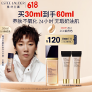 雅诗兰黛【王曼昱同款】沁水粉底液63#自然偏白(2C0)30ml化妆品生日礼物