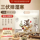 儒意泡脚药包祛湿胃虚寒生姜花椒艾草红花足浴男女士三伏天泡脚包30包