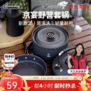 火枫（FIRE-MAPLE）京宴野营套锅(JD)  户外露营卡式炉锅具炊具烧水壶围炉煮茶三合一