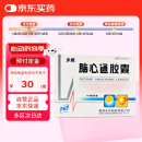 [步长] 脑心通胶囊0.4g*18粒*4板/盒 5盒装