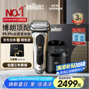 博朗巅峰9系pro+清洁护理中心电动剃须刀整机德国进口往复式礼盒款送男朋友老公男朋友生日礼物