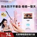 美宝莲【NINGNING同款】冲天翘睫毛膏持妆卷翘纤长经典黑 生日礼物女