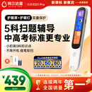 阿尔法蛋词典笔D1Pro 英语点读笔小学初中高中同步全科扫描笔 翻译笔电子词典单词笔便携式学习机