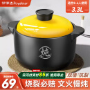 荣事达（Royalstar）砂锅煲汤熬药煮粥焖饭砂锅陶瓷炖汤沙锅家用养生汤锅瓦煲瓦罐3.3L